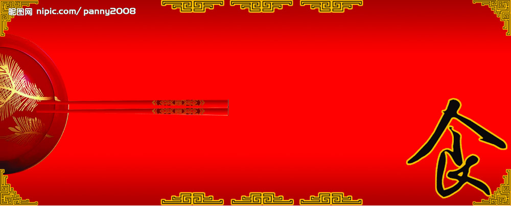 苹果醋盘